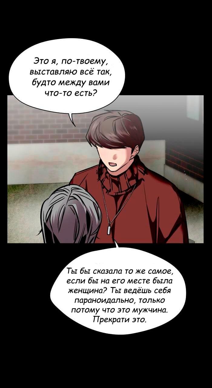 Манга Ли Дуна! - Глава 104 Страница 9