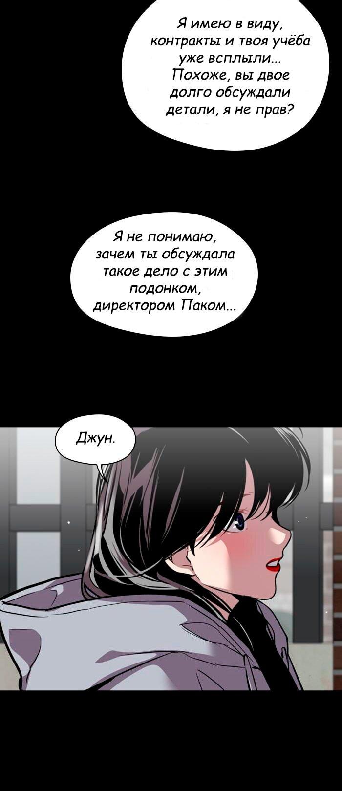 Манга Ли Дуна! - Глава 104 Страница 7