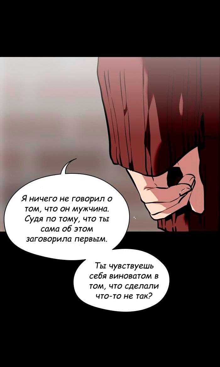 Манга Ли Дуна! - Глава 104 Страница 10