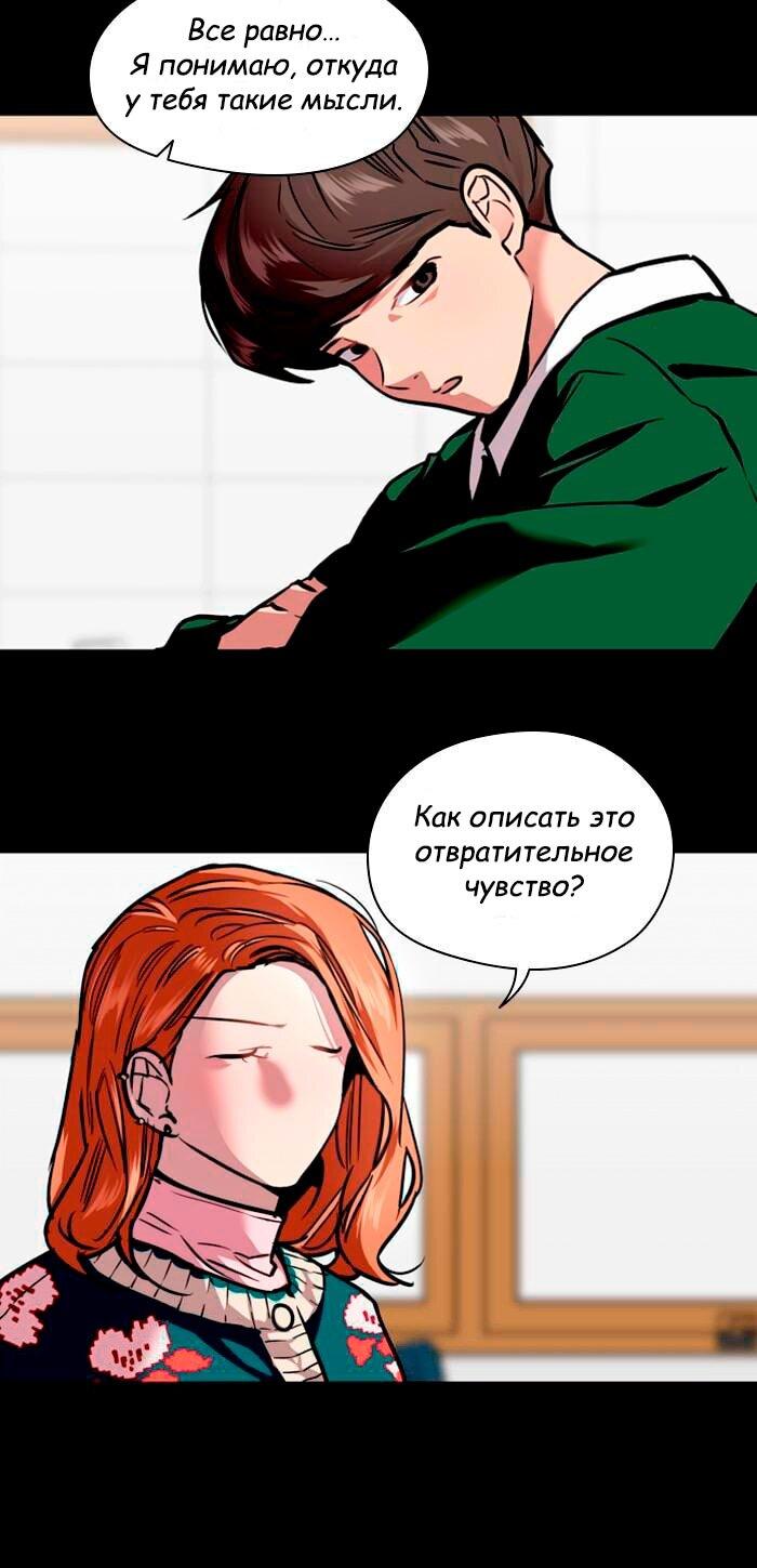 Манга Ли Дуна! - Глава 104 Страница 26