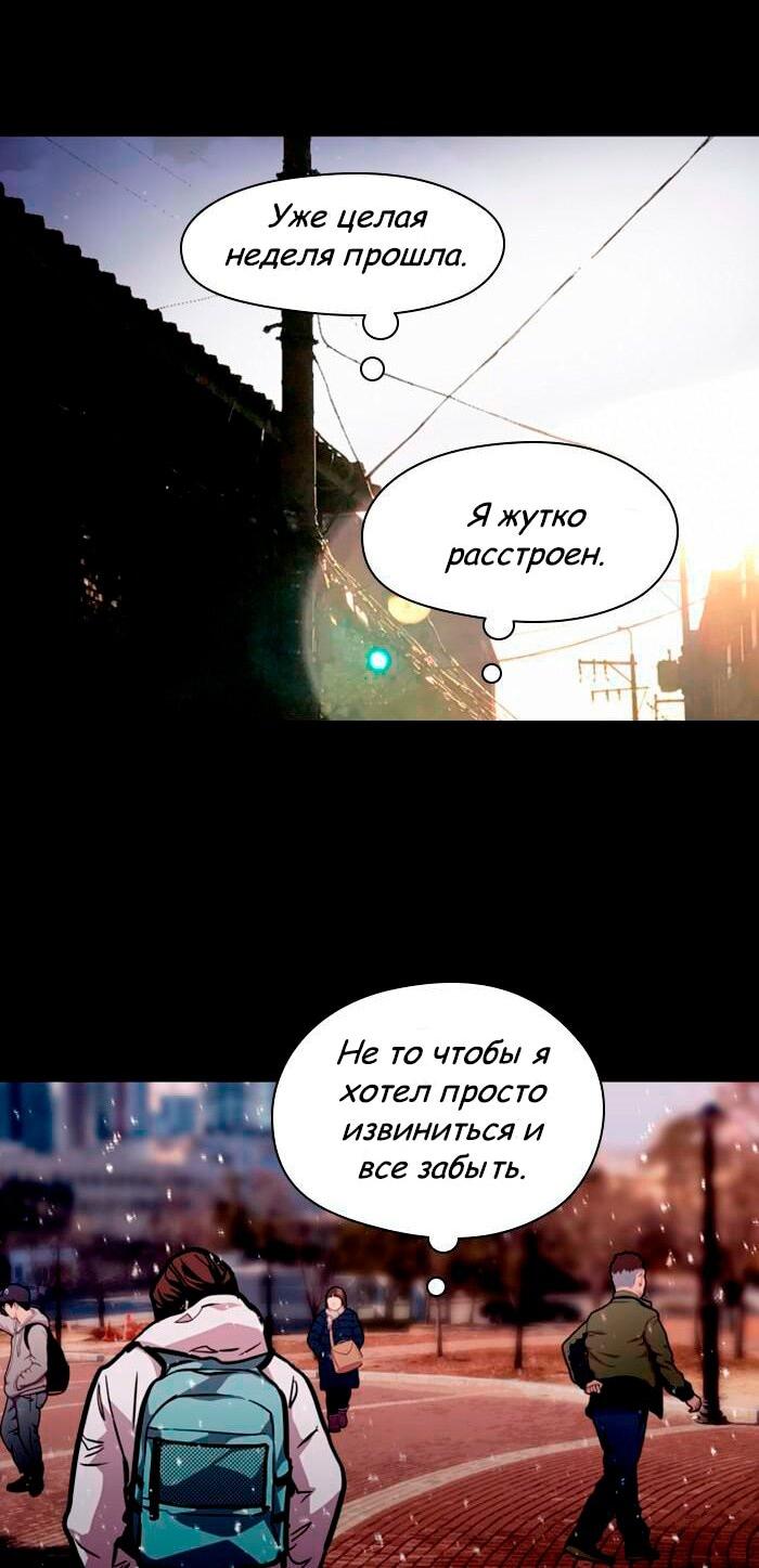 Манга Ли Дуна! - Глава 104 Страница 35