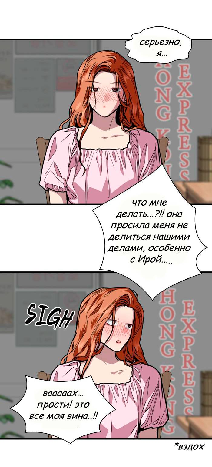 Манга Ли Дуна! - Глава 107 Страница 60