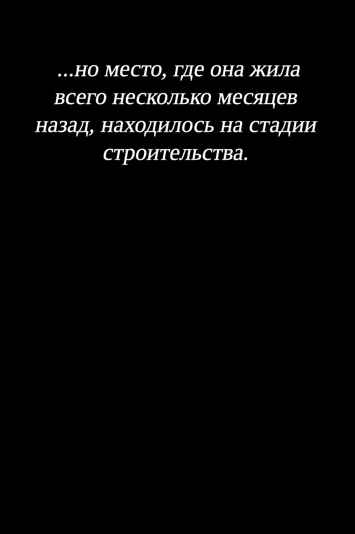 Манга Ли Дуна! - Глава 107 Страница 7