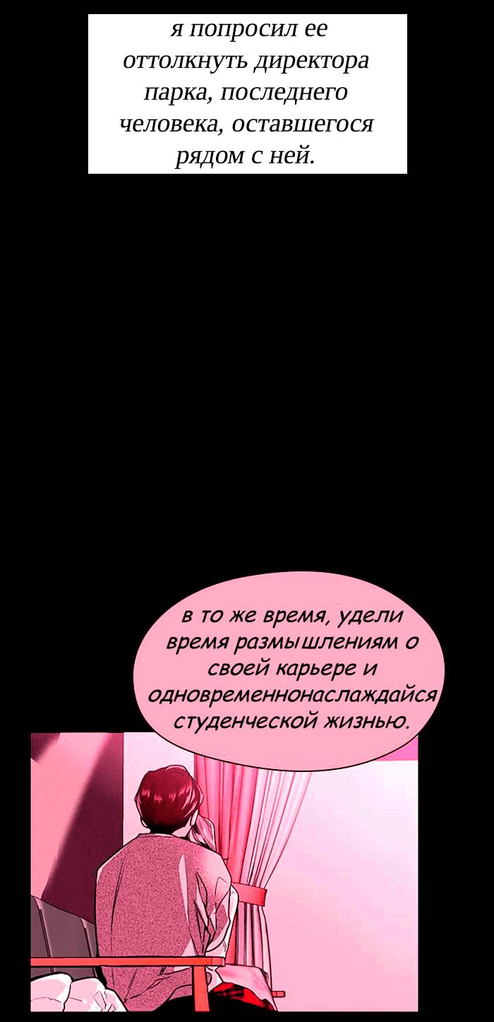 Манга Ли Дуна! - Глава 107 Страница 43