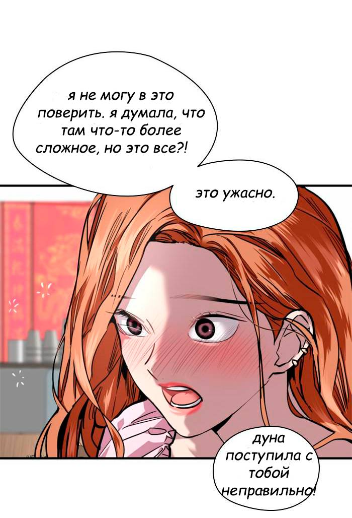 Манга Ли Дуна! - Глава 107 Страница 13