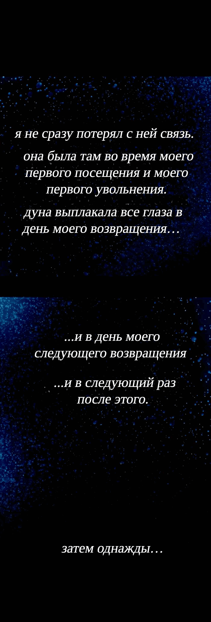 Манга Ли Дуна! - Глава 107 Страница 4