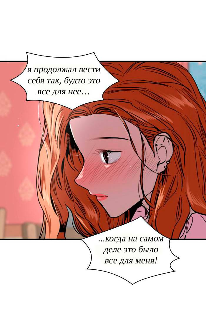 Манга Ли Дуна! - Глава 107 Страница 58