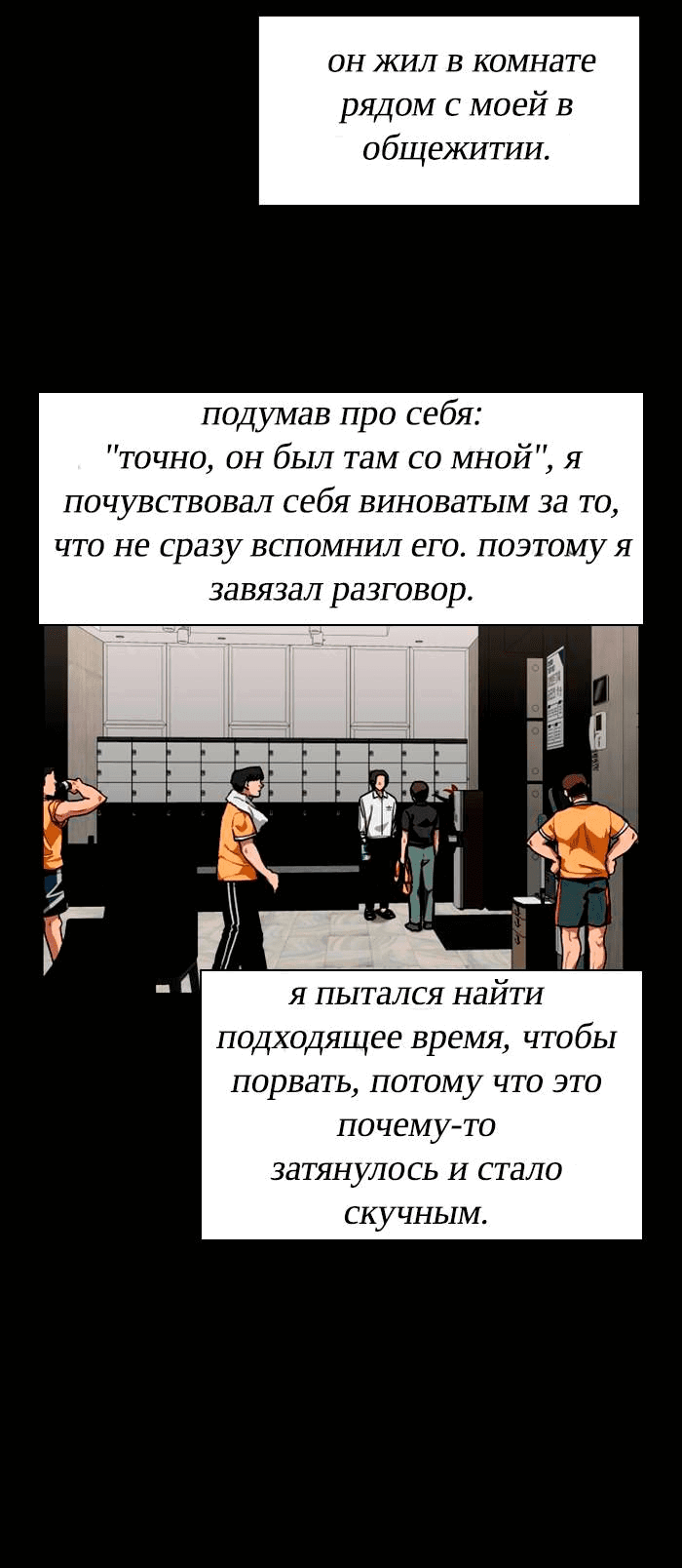Манга Ли Дуна! - Глава 107 Страница 20