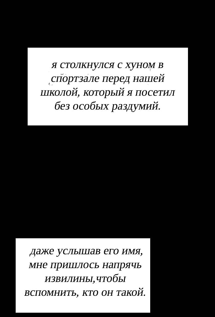 Манга Ли Дуна! - Глава 107 Страница 19
