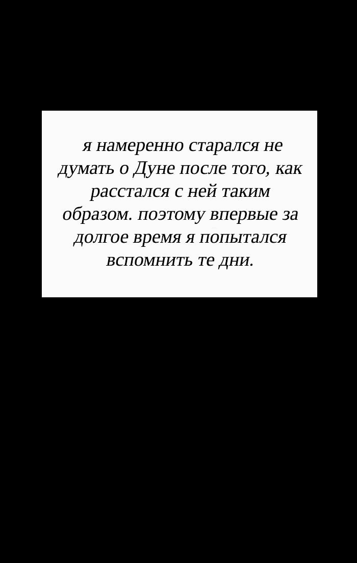 Манга Ли Дуна! - Глава 107 Страница 31