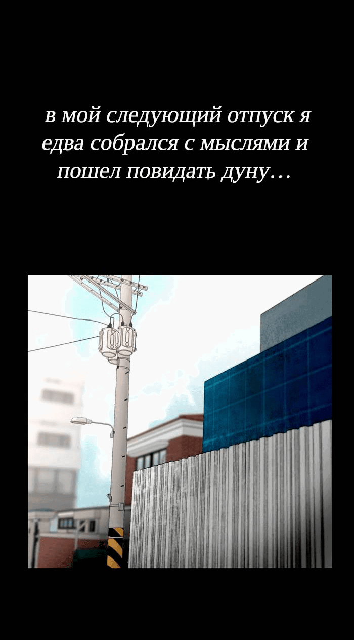 Манга Ли Дуна! - Глава 107 Страница 6