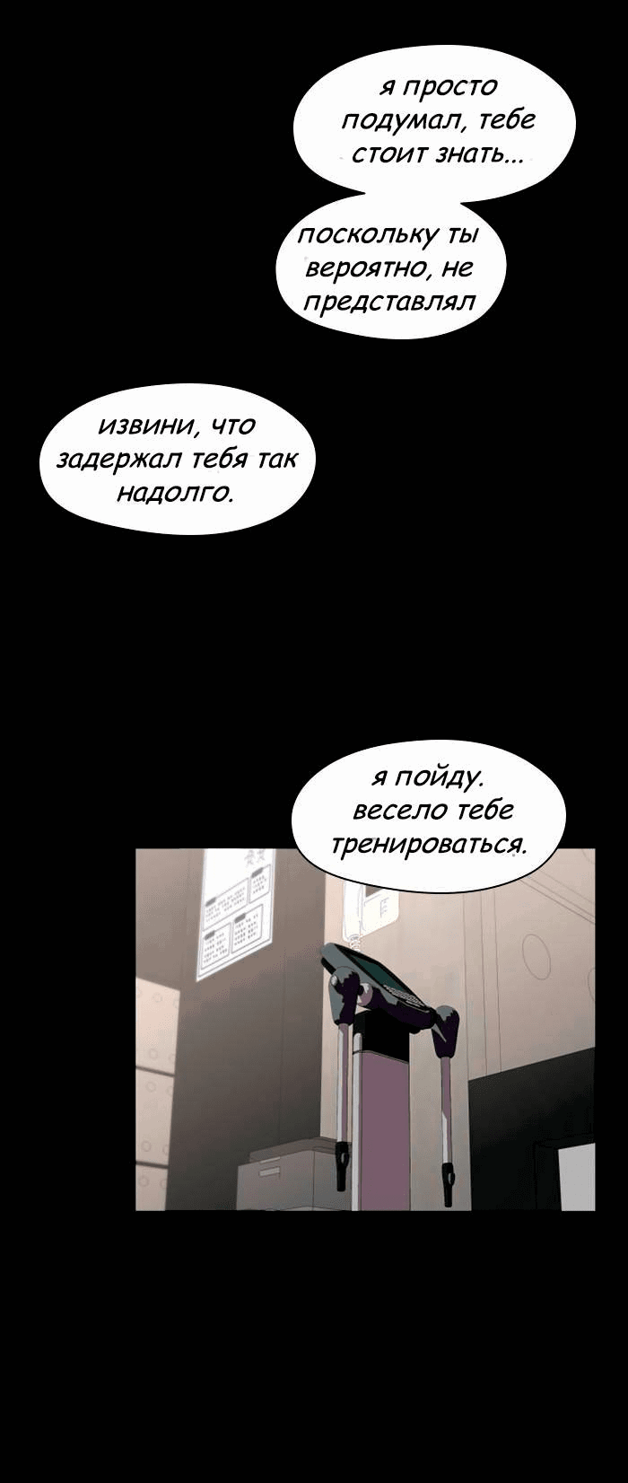 Манга Ли Дуна! - Глава 107 Страница 28