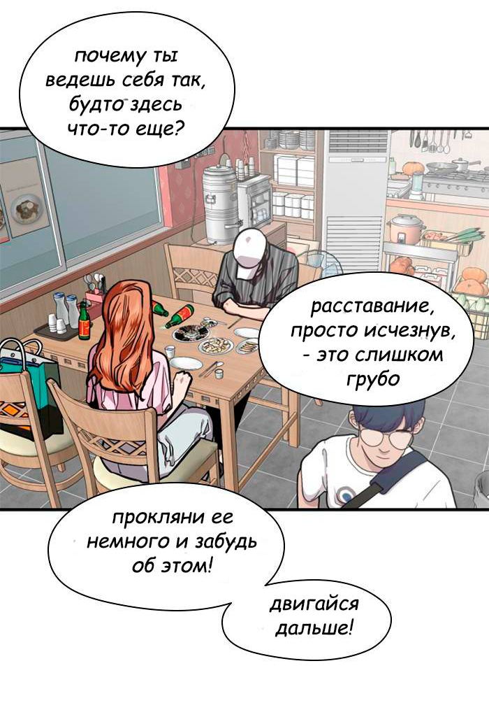 Манга Ли Дуна! - Глава 107 Страница 14