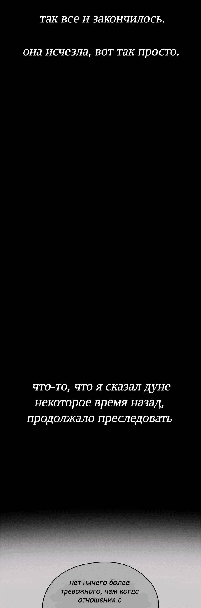 Манга Ли Дуна! - Глава 107 Страница 8