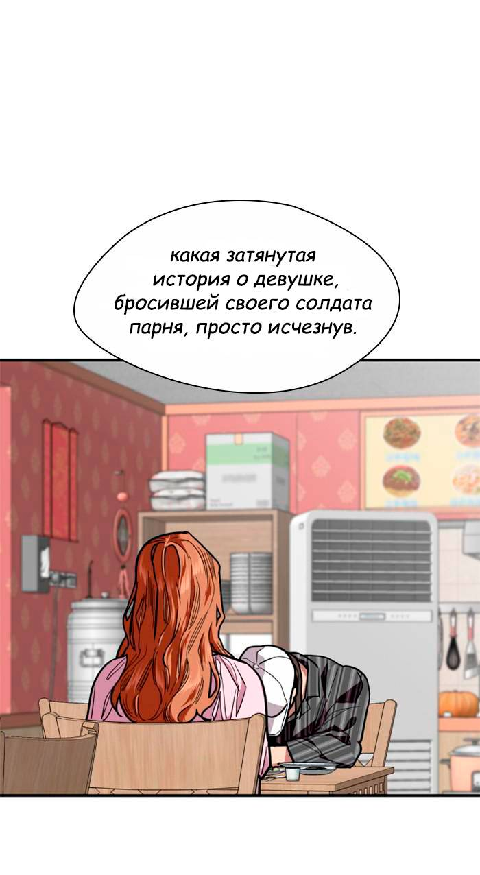Манга Ли Дуна! - Глава 107 Страница 12