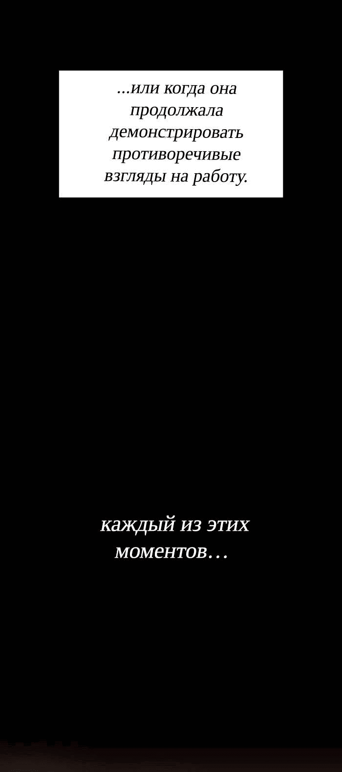 Манга Ли Дуна! - Глава 107 Страница 54