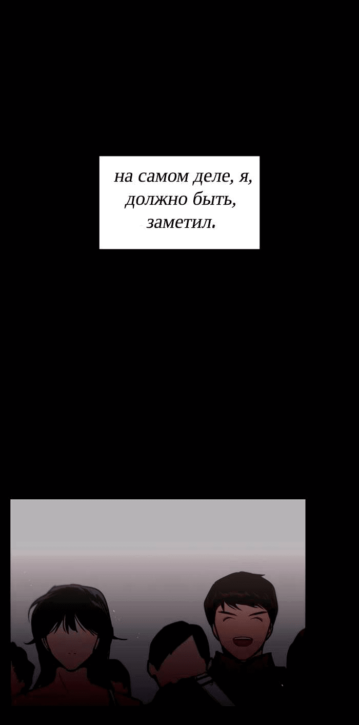 Манга Ли Дуна! - Глава 107 Страница 46