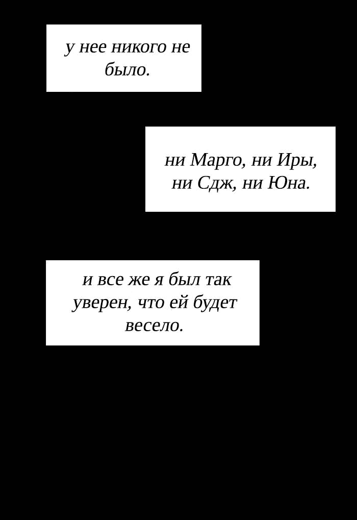 Манга Ли Дуна! - Глава 107 Страница 42