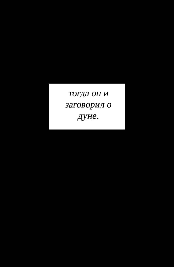 Манга Ли Дуна! - Глава 107 Страница 21