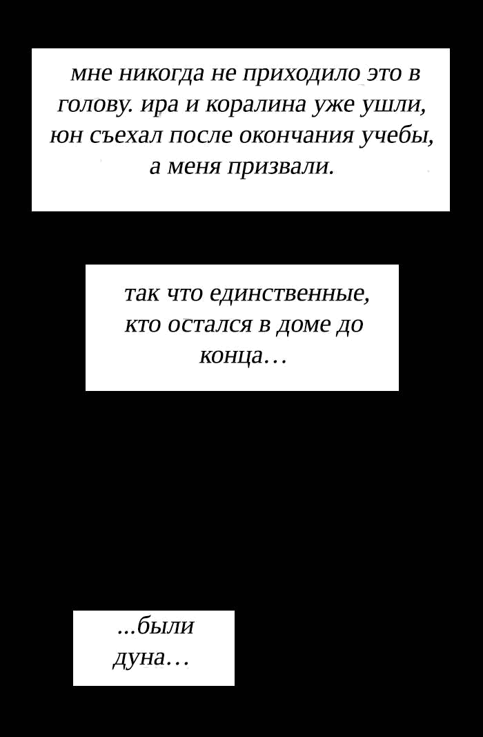 Манга Ли Дуна! - Глава 107 Страница 22