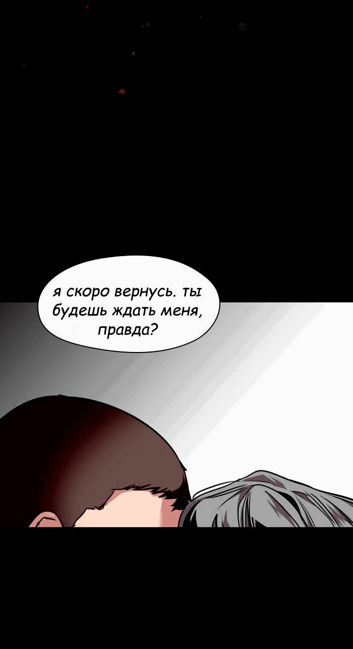 Манга Ли Дуна! - Глава 106 Страница 67