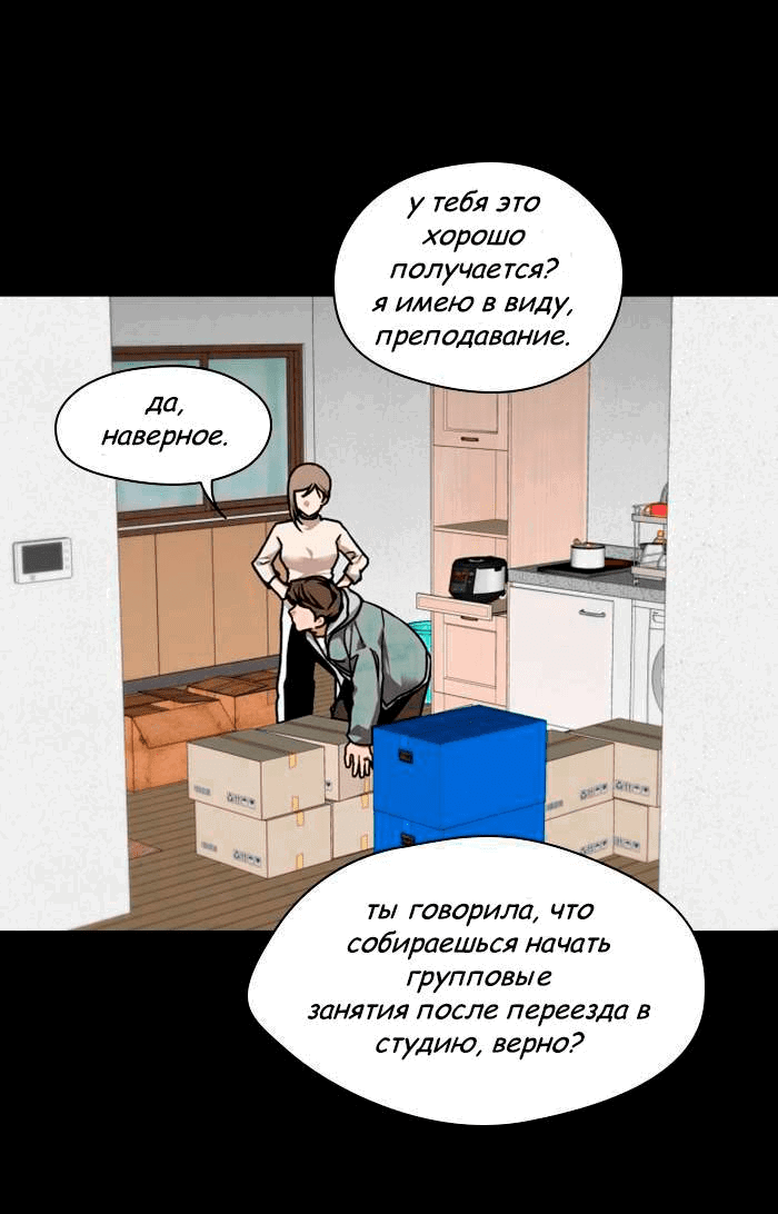 Манга Ли Дуна! - Глава 106 Страница 6