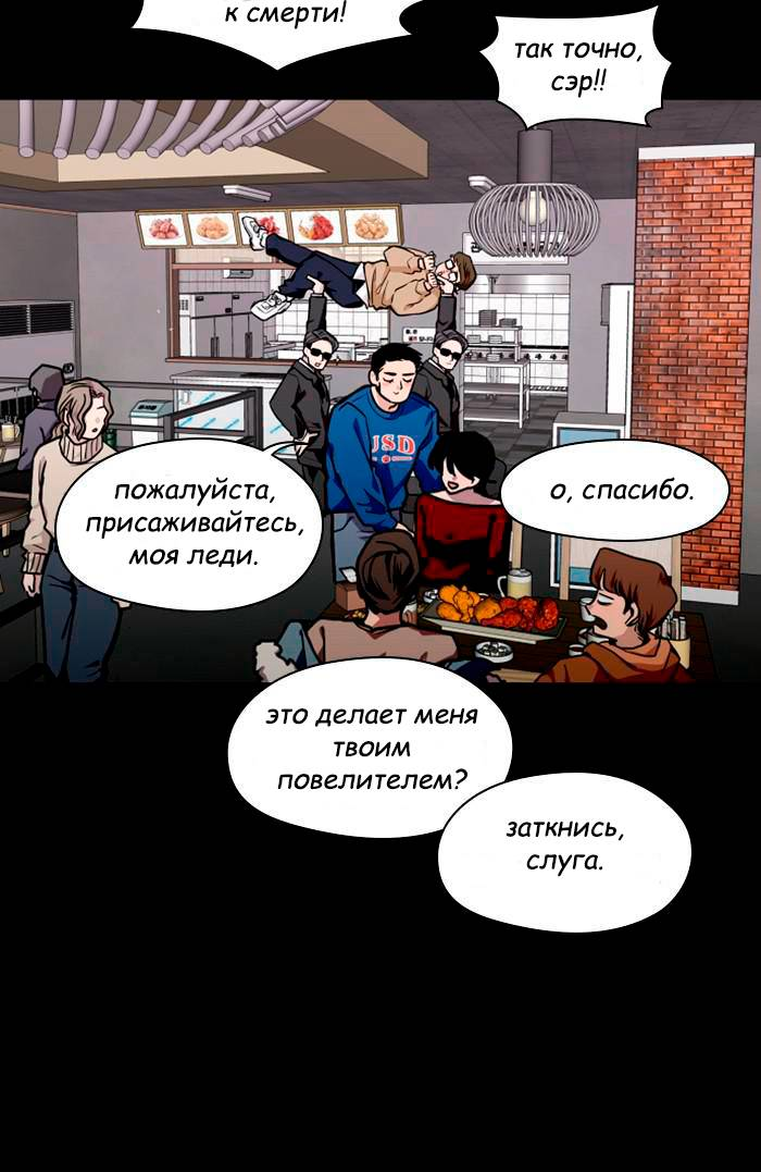 Манга Ли Дуна! - Глава 106 Страница 25
