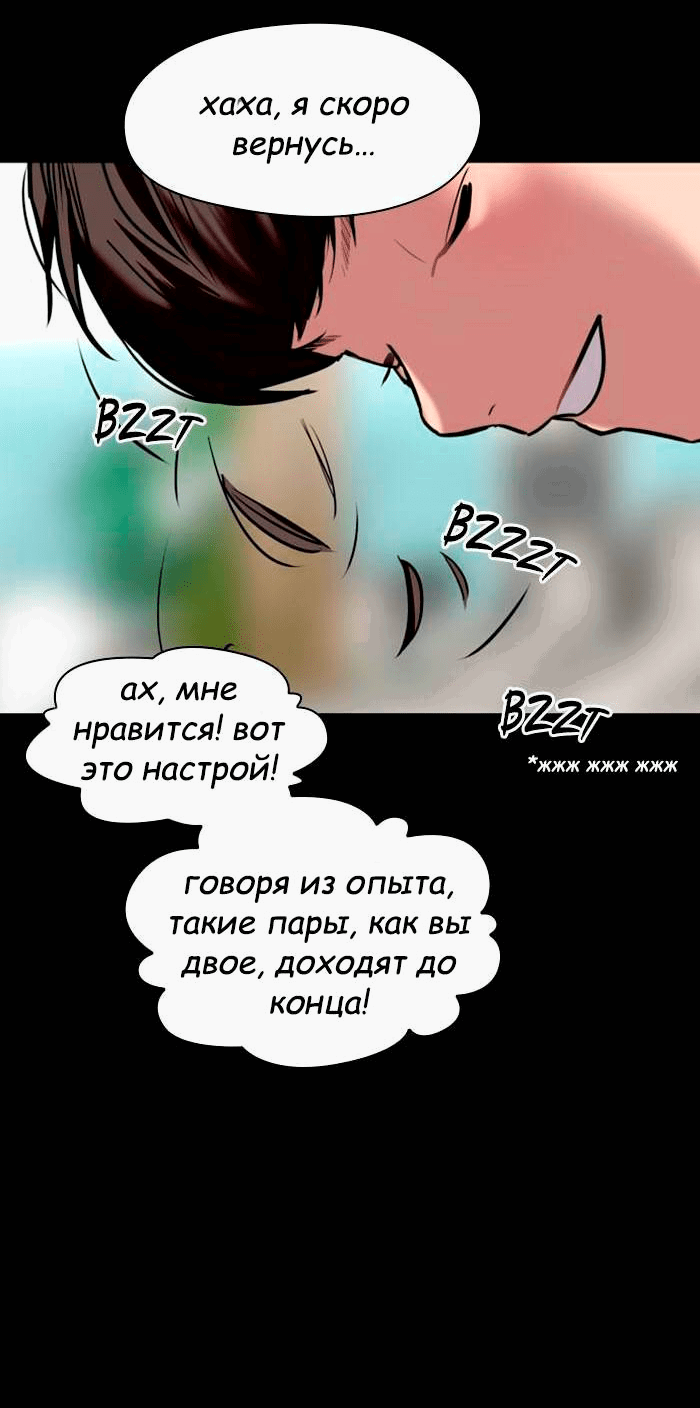 Манга Ли Дуна! - Глава 106 Страница 49