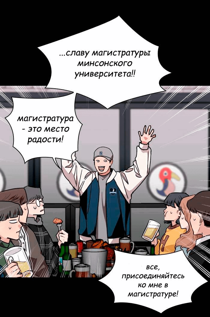 Манга Ли Дуна! - Глава 106 Страница 27