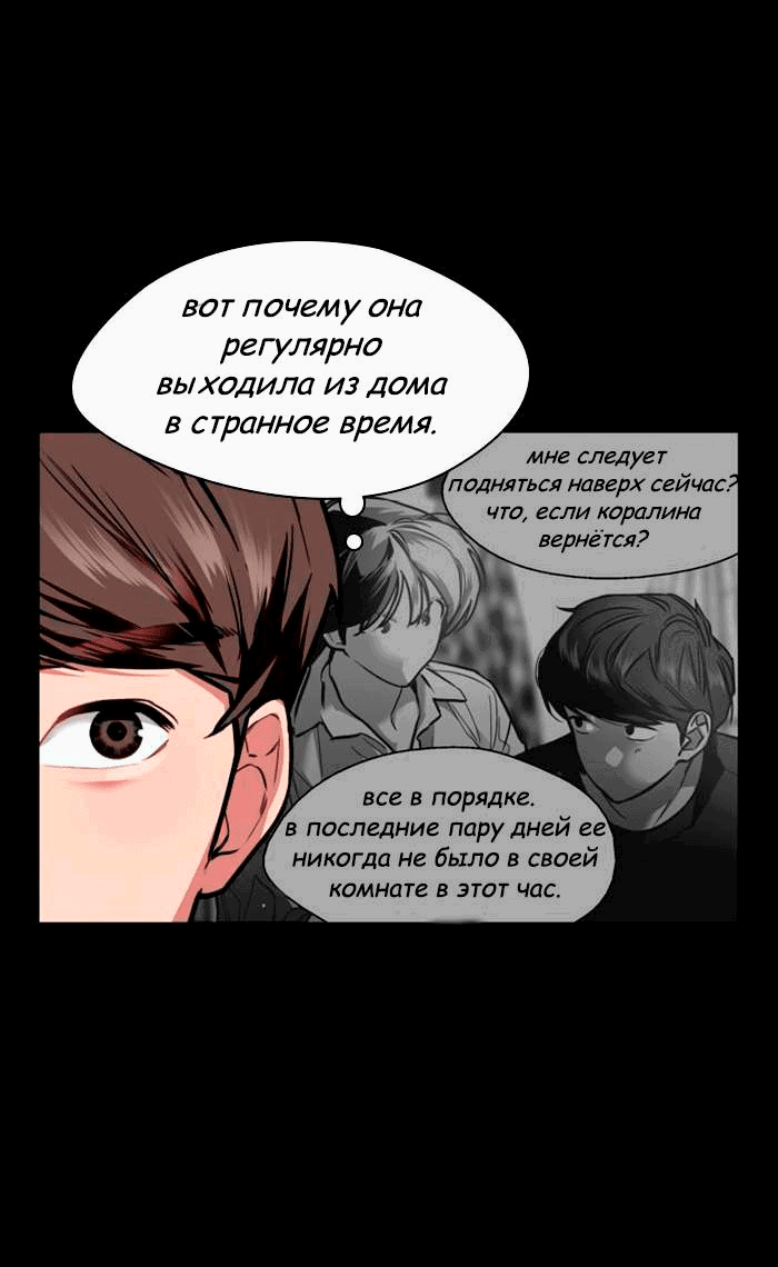 Манга Ли Дуна! - Глава 106 Страница 5