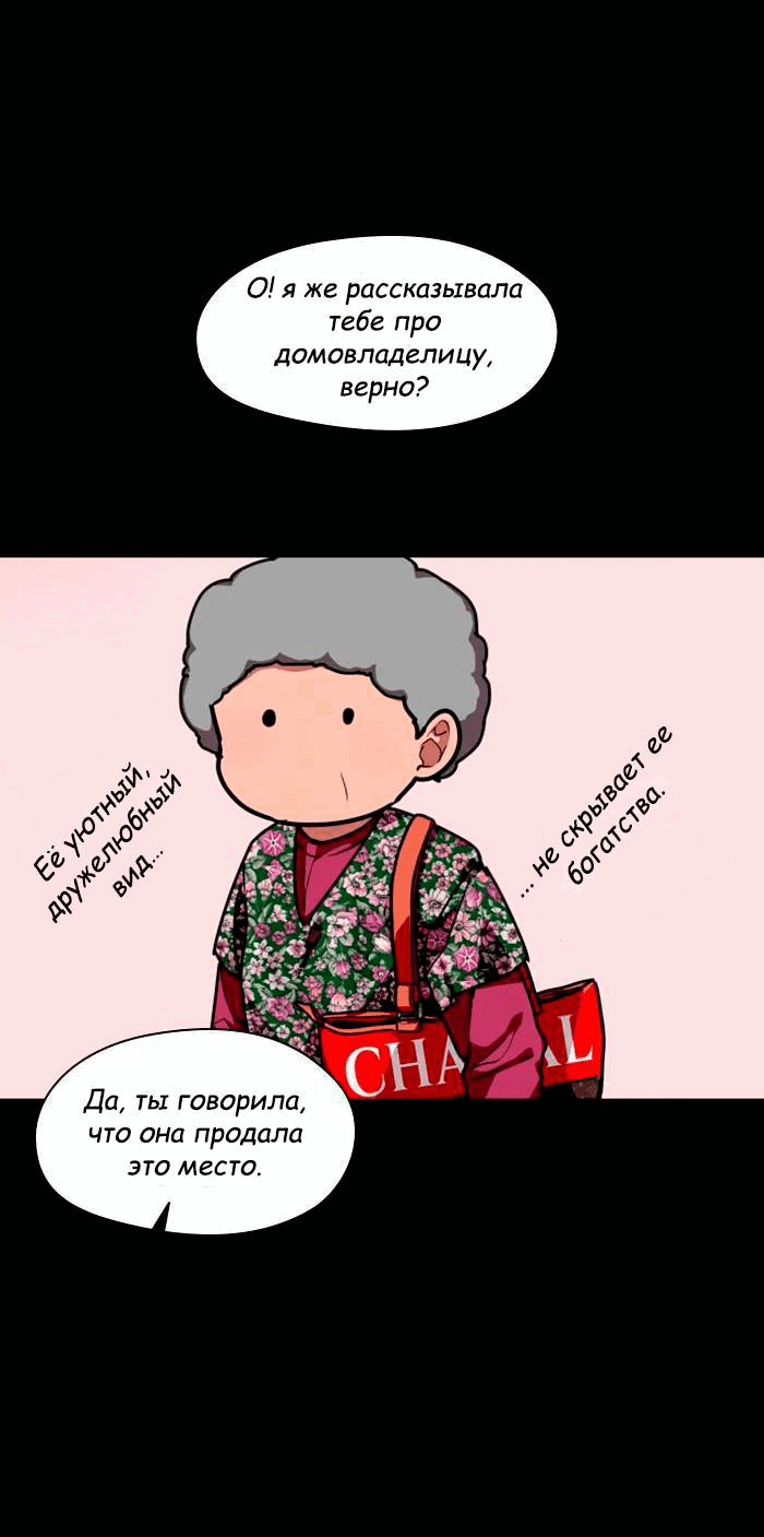 Манга Ли Дуна! - Глава 106 Страница 15