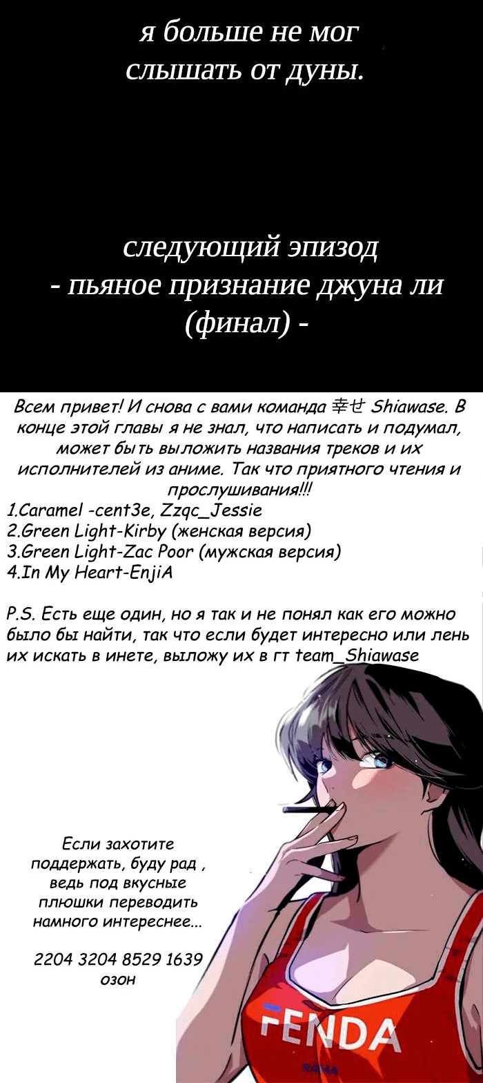 Манга Ли Дуна! - Глава 106 Страница 70