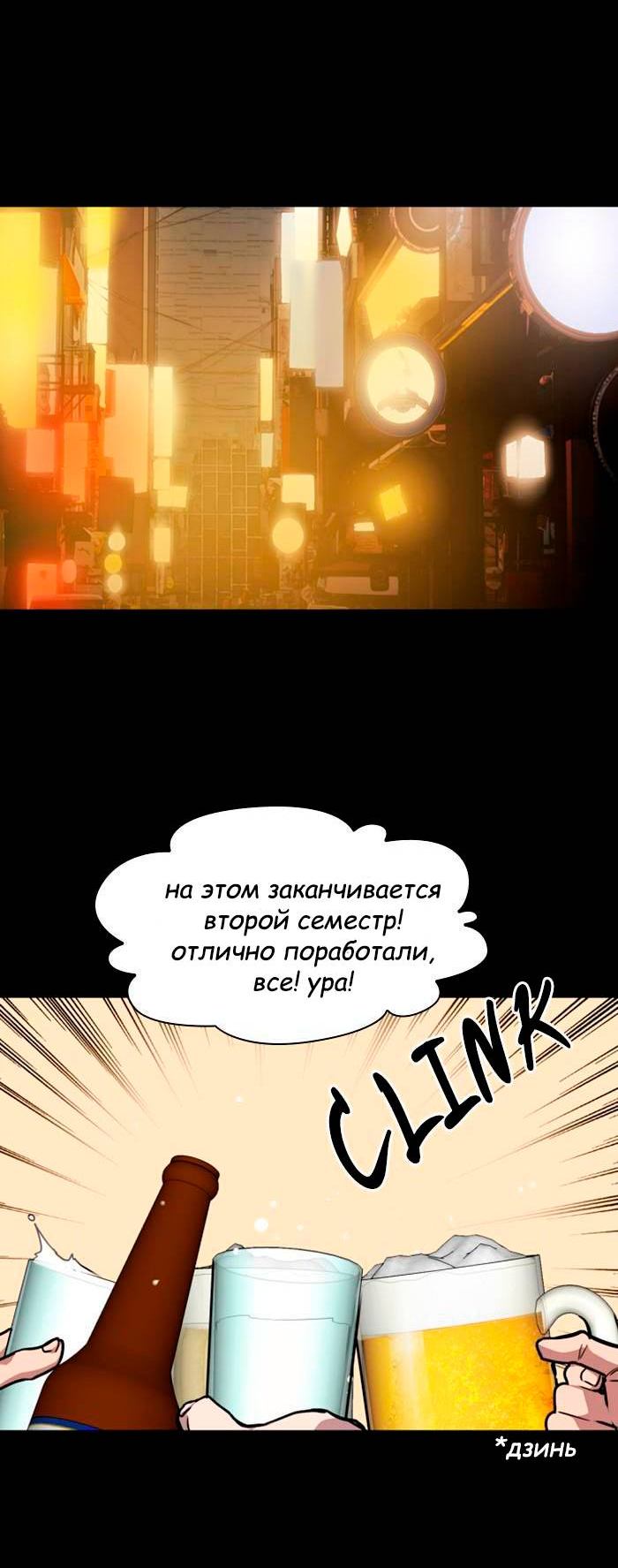 Манга Ли Дуна! - Глава 106 Страница 23