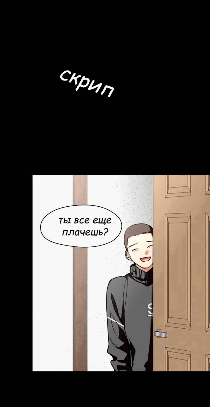 Манга Ли Дуна! - Глава 106 Страница 58