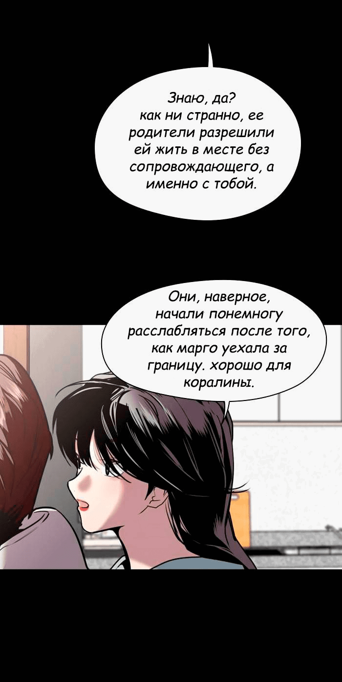 Манга Ли Дуна! - Глава 106 Страница 14