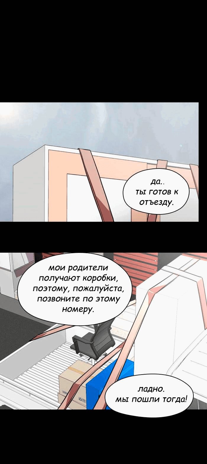 Манга Ли Дуна! - Глава 106 Страница 54