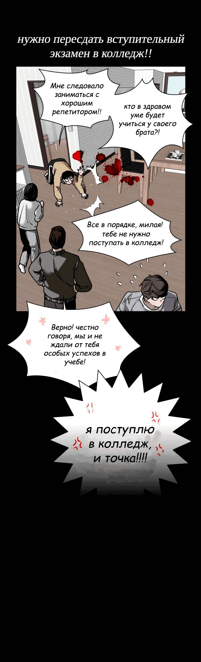 Манга Ли Дуна! - Глава 106 Страница 10