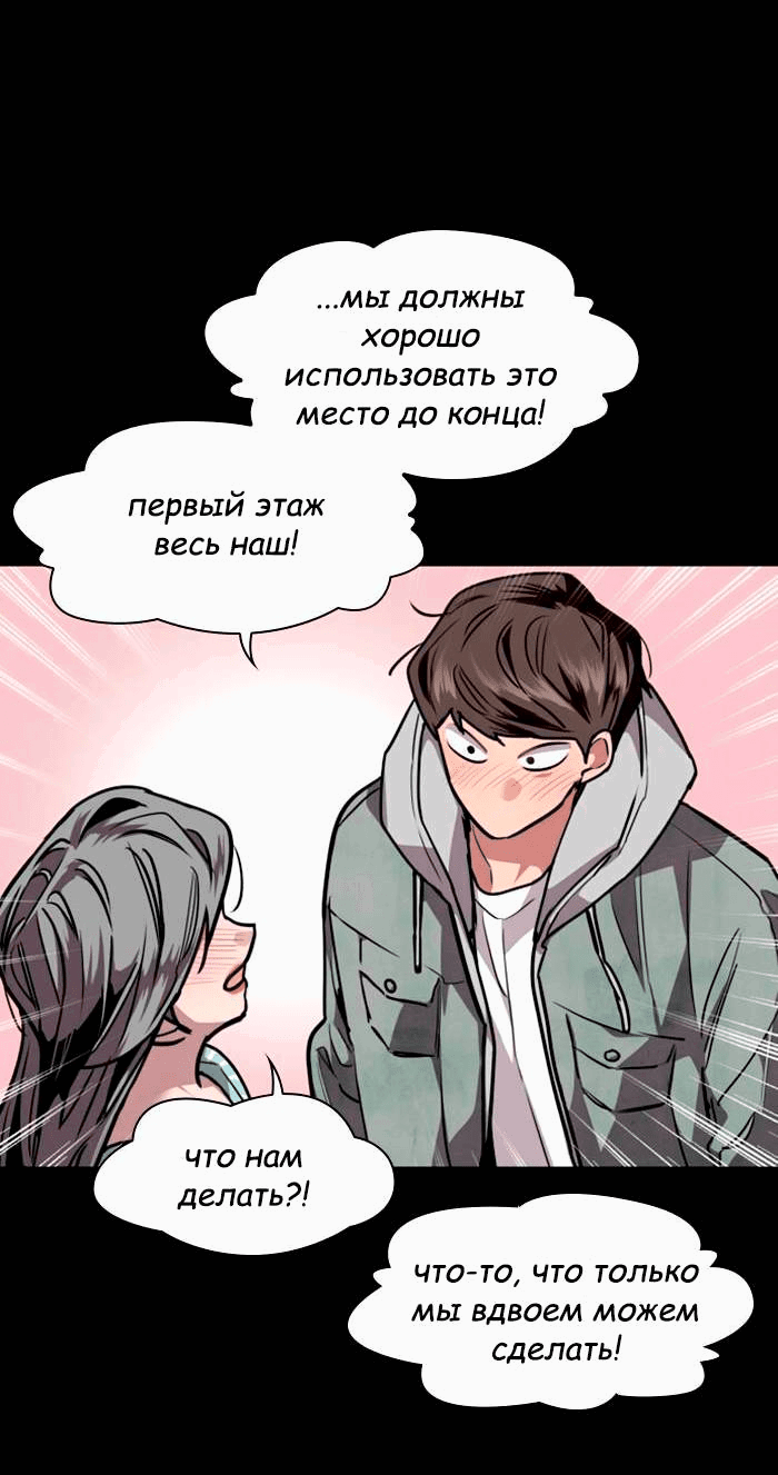 Манга Ли Дуна! - Глава 106 Страница 18