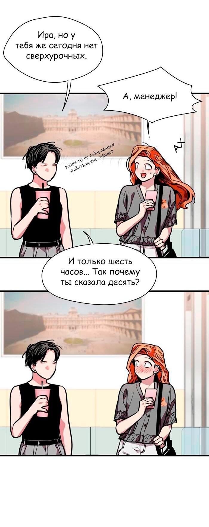 Манга Ли Дуна! - Глава 109 Страница 7