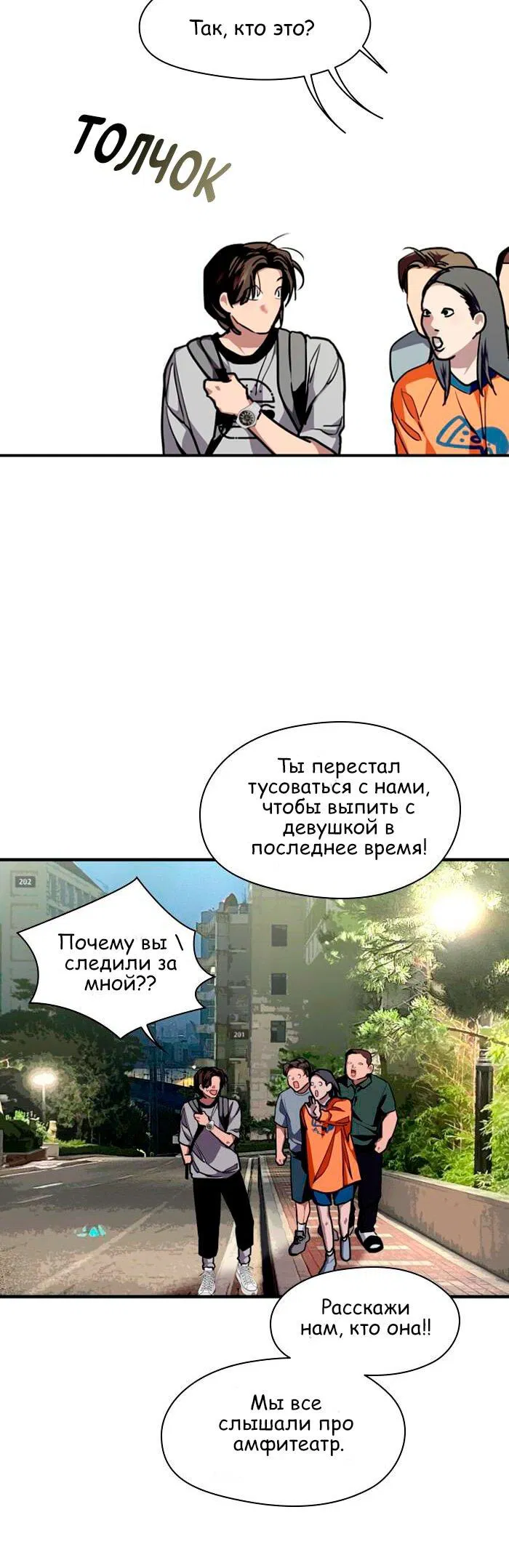 Манга Ли Дуна! - Глава 109 Страница 15