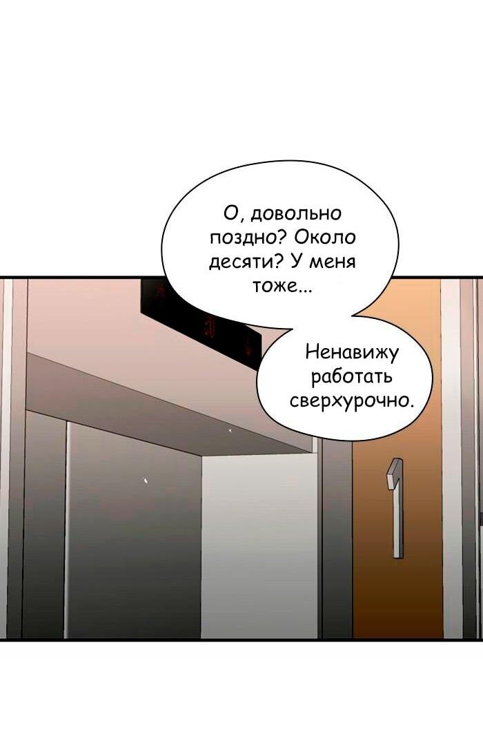Манга Ли Дуна! - Глава 109 Страница 4