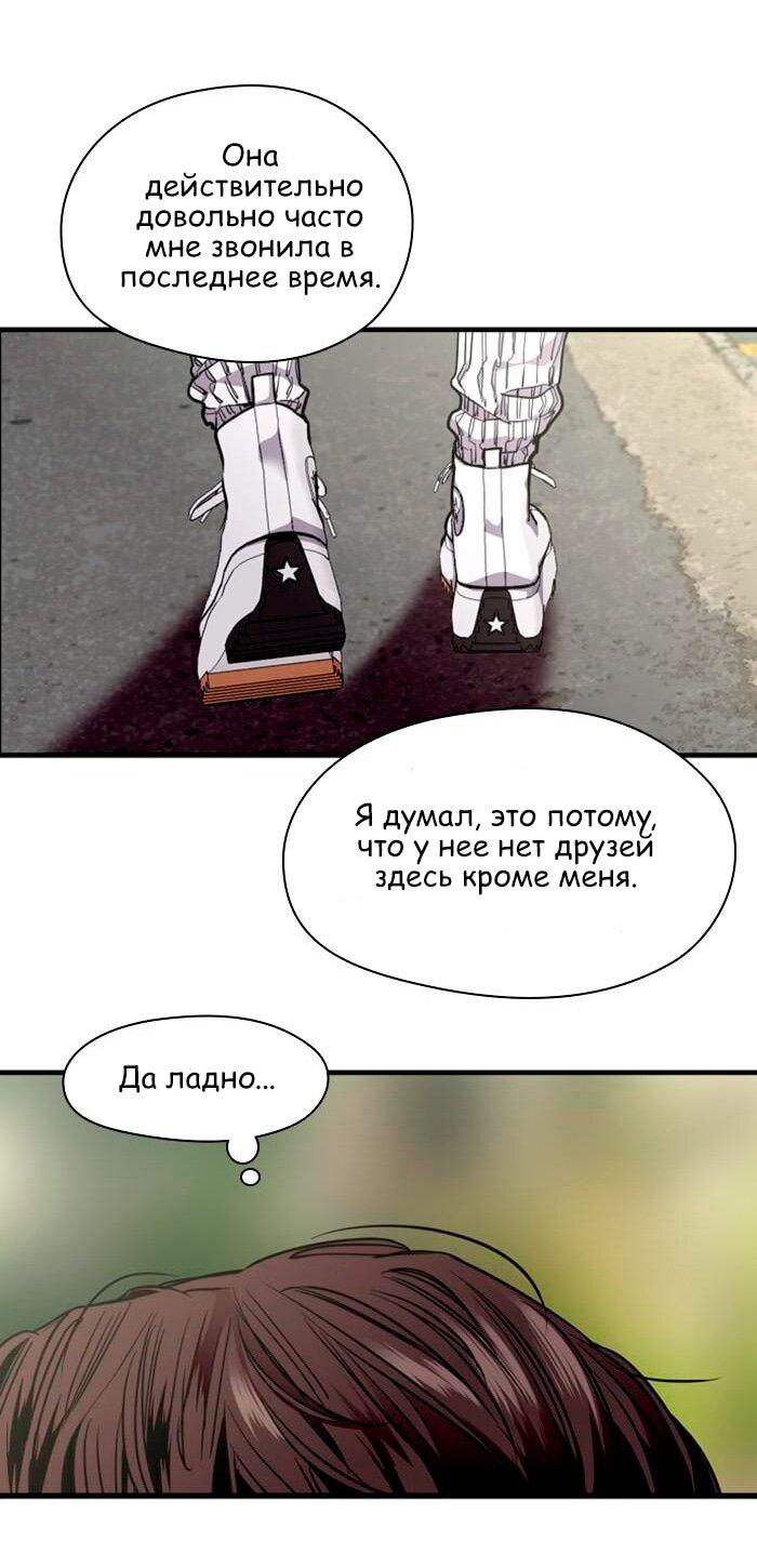 Манга Ли Дуна! - Глава 109 Страница 26