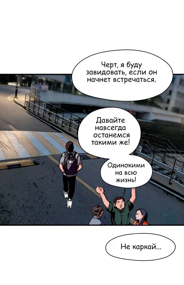 Манга Ли Дуна! - Глава 109 Страница 24