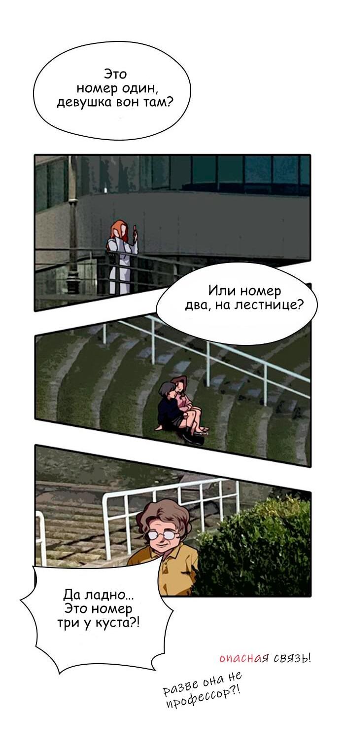 Манга Ли Дуна! - Глава 109 Страница 16