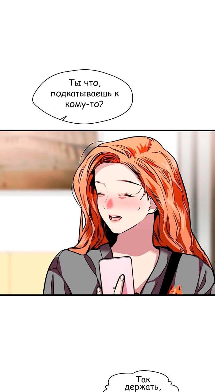Манга Ли Дуна! - Глава 109 Страница 8