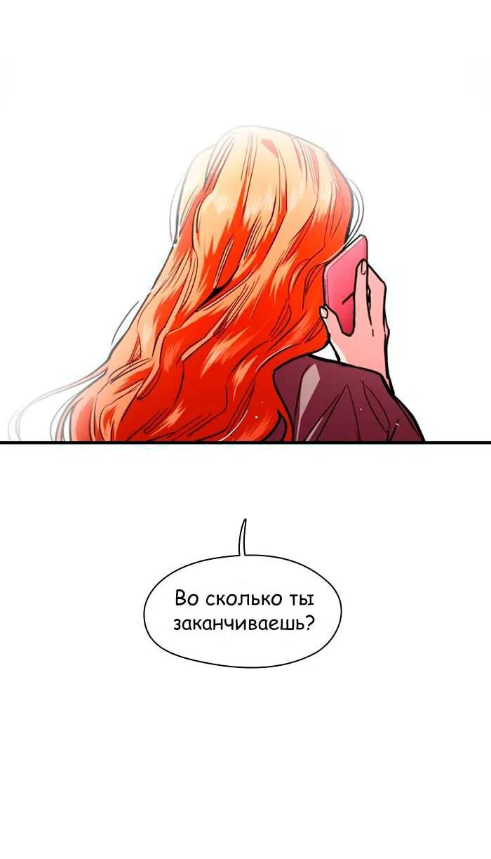Манга Ли Дуна! - Глава 109 Страница 3