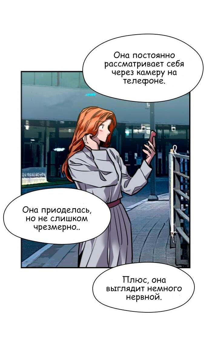 Манга Ли Дуна! - Глава 109 Страница 21