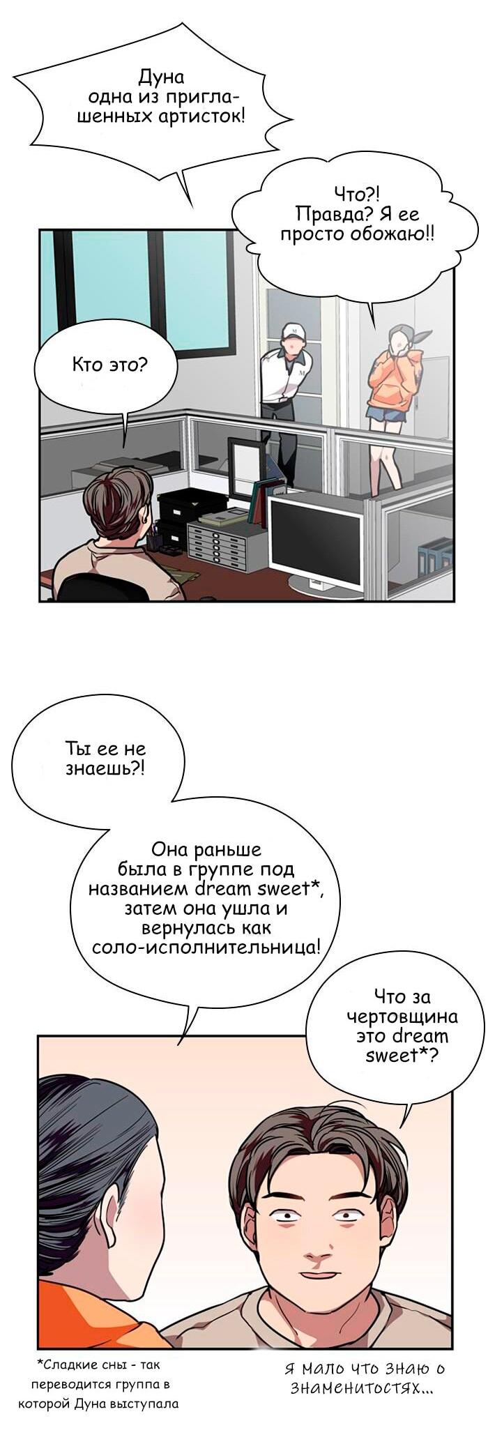 Манга Ли Дуна! - Глава 109 Страница 49