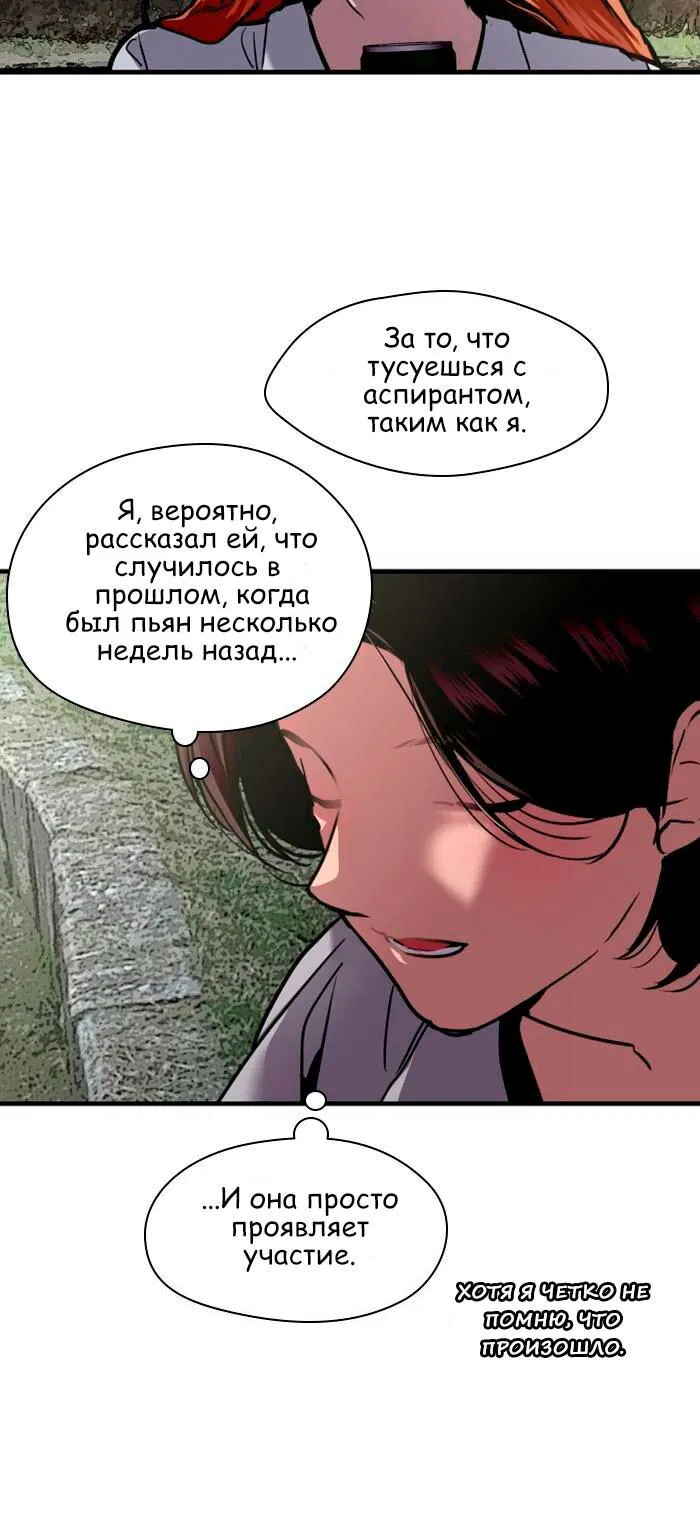 Манга Ли Дуна! - Глава 109 Страница 38