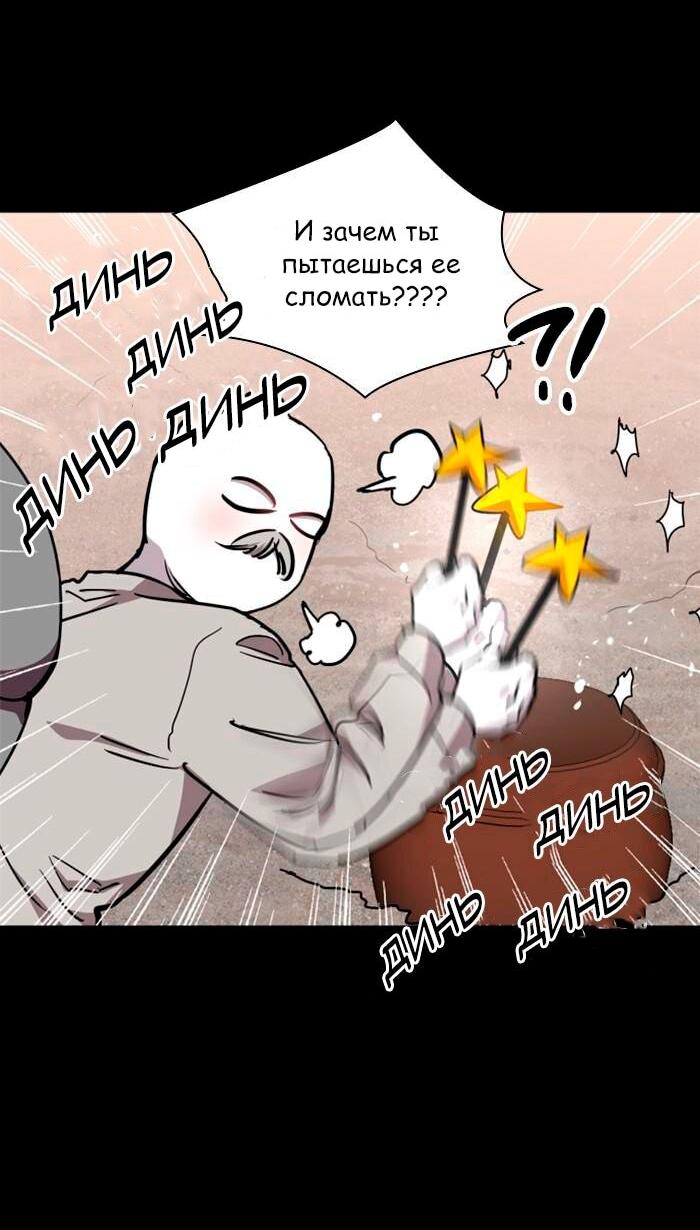 Манга Ли Дуна! - Глава 108 Страница 41